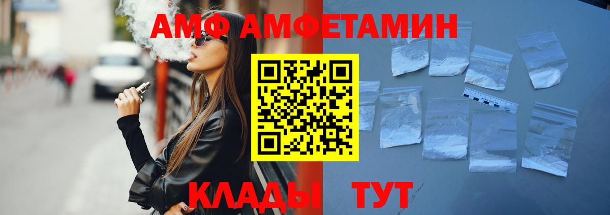 АМФ Premium Брянск