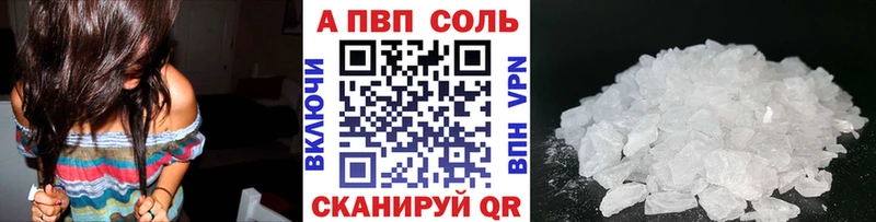 A PVP Crystall  хочу   Брянск 