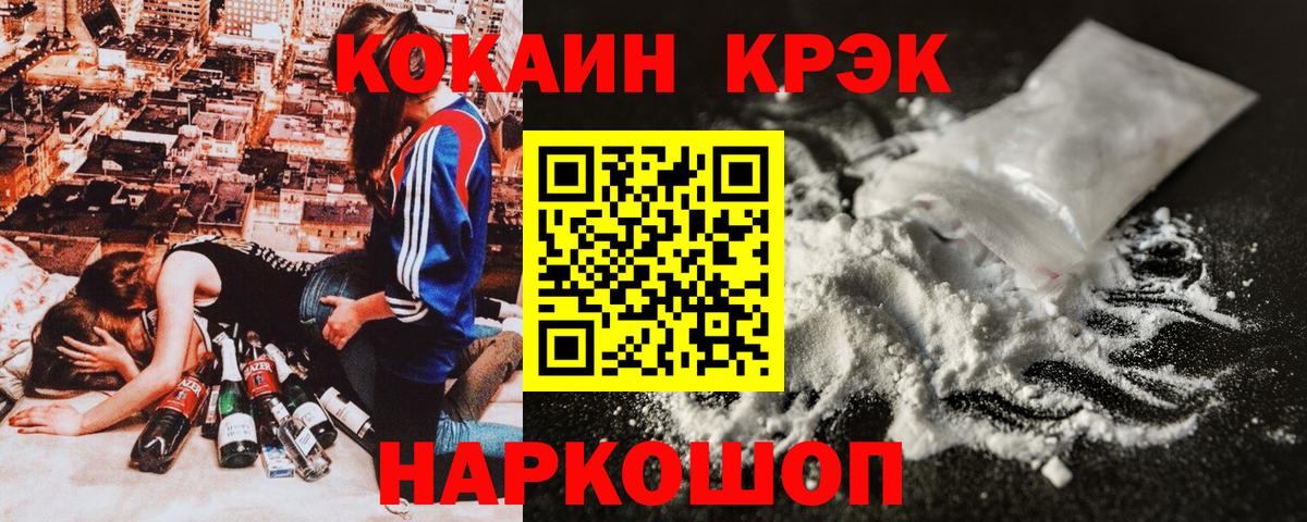 Кокаин 98% Брянск