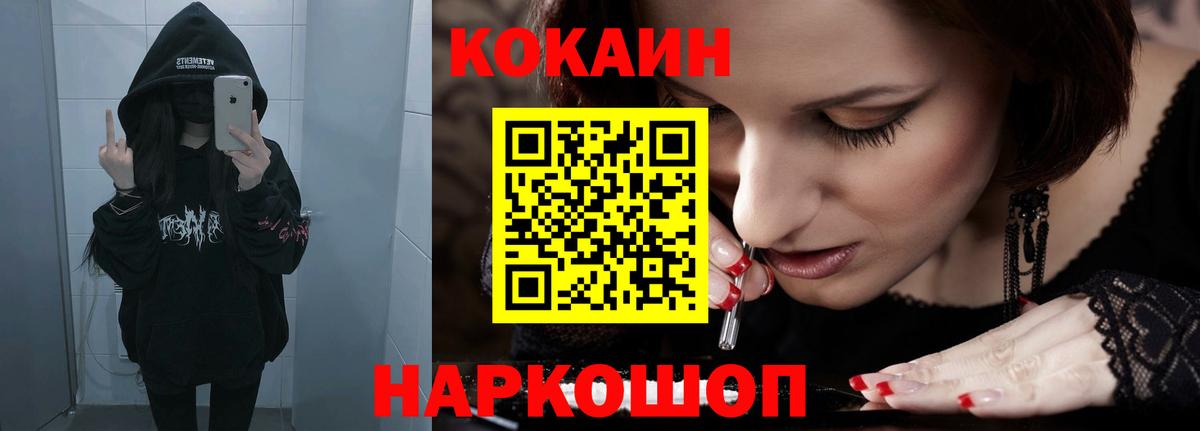 Брянск  Кокаин  COCAIN Эквадор  Вход с VPN  Кокаин FishScale 