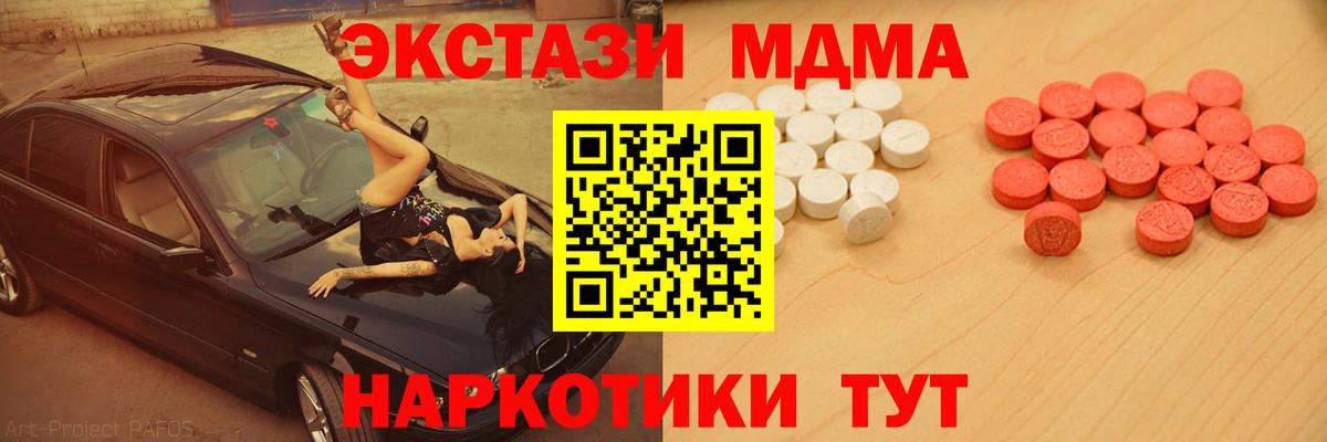 Экстази 280мг  ЭКСТАЗИ  Брянск  Вход с VPN  ЭКСТАЗИ таблы 