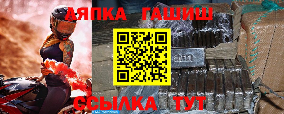 Гашиш гашик  Вход с VPN  Брянск  ГАШИШ  ГАШ Premium 