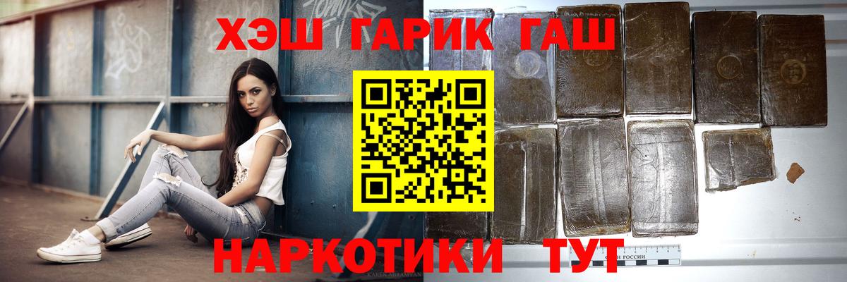 ГАШИШ hashish Брянск