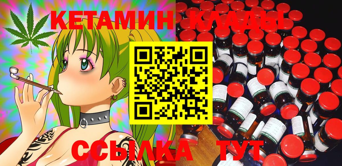 КЕТАМИН VHQ Брянск