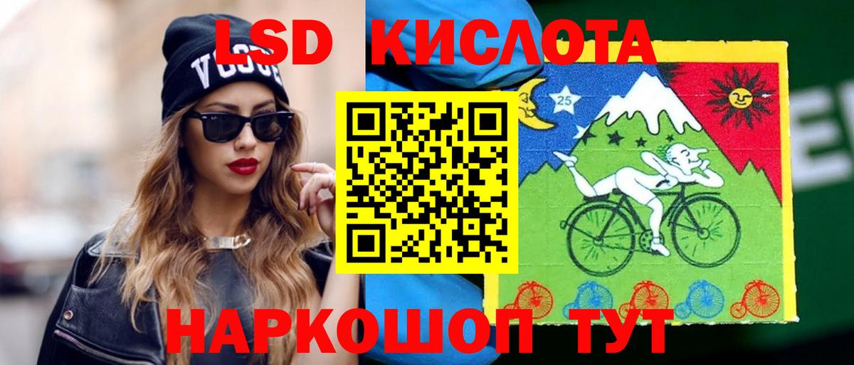 Лсд 25 экстази кислота Брянск