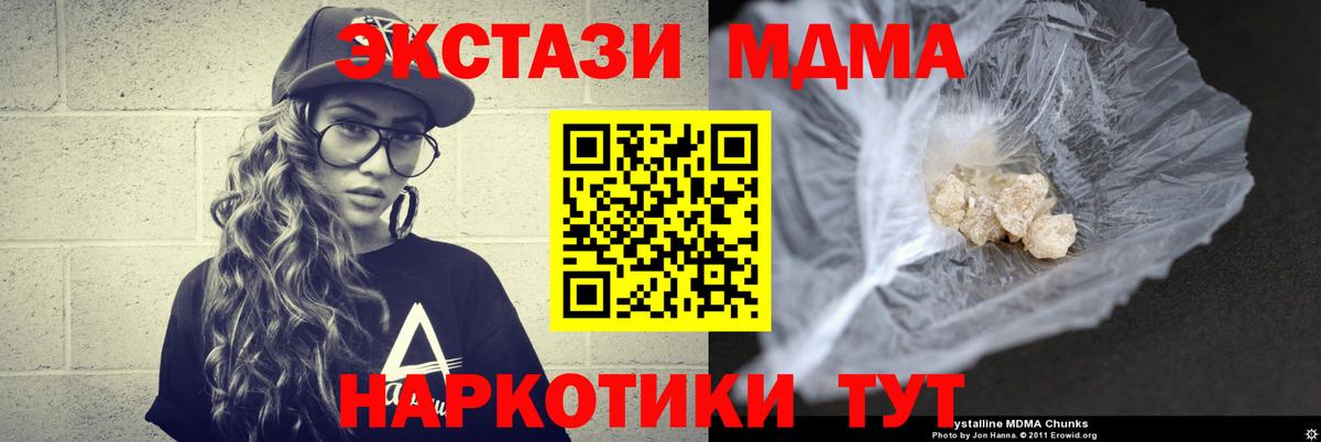 Брянск  MDMA  Вход с VPN  MDMA Molly  MDMA молли 