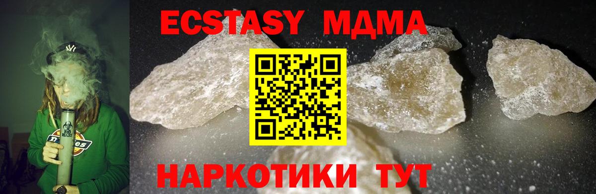 МДМА Molly Брянск