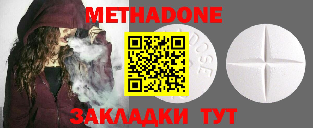 Метадон methadone  omg онион  МЕТАДОН мёд  Брянск  Вход с VPN 