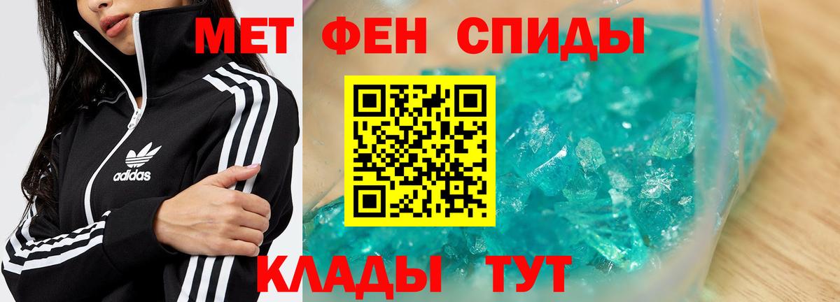 Первитин Methamphetamine  Вход с VPN  МЕТАМФЕТАМИН  Брянск  Первитин Methamphetamine 