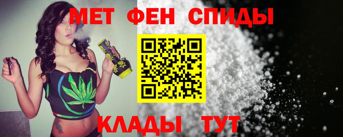 Метамфетамин Methamphetamine Брянск