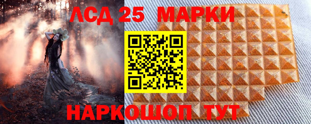Наркотические марки 1,8мг  Вход с VPN  Брянск 