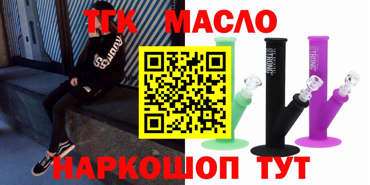 Брянск  Дистиллят ТГК гашишное масло  ТГК THC oil  Вход с VPN 